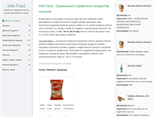 Tablet Screenshot of info-food.ru